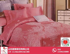 床上用品 山東新娘家紡公司 圖 床上用品三件套價(jià)格