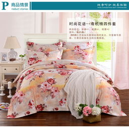 際華家紡 純棉斜紋活性印花家紡四件套床上用品套件 時尚花語