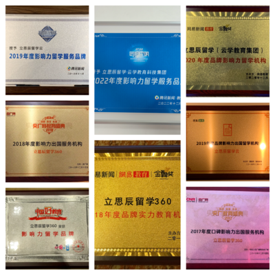 焦作市頂尖留學(xué)中介機(jī)構(gòu)解析與一站式留學(xué)申請(qǐng)全攻略